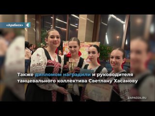 the dance group arabesque from the achinsk region won awards at the international competition in moscow